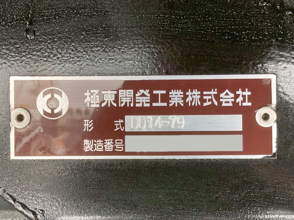 ダンプのプレートです。|三菱 スーパーグレート 2PG-FV80VZの写真20