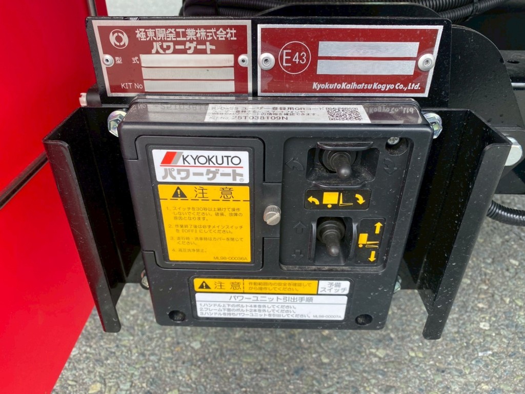 ゲートは極東開発製です|三菱 ファイター 2KG-FK65F(2WD)の写真13
