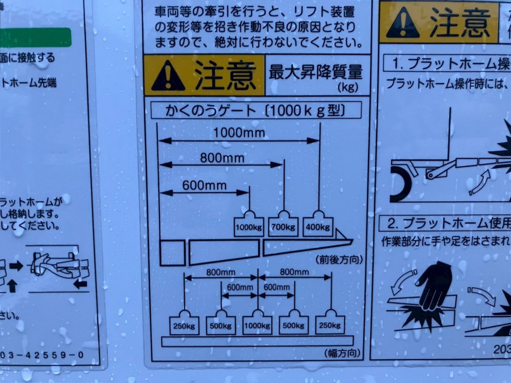 ゲートの能力は1トンです。|日野 レンジャー 2KG-FD2ABG(2WD)の写真19