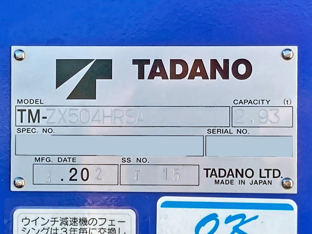 クレーンのプレートです。|日野 プロフィア 2DG-FQ1AJCの写真27