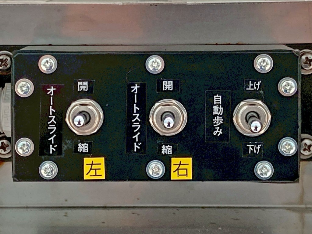 オートスライド 及び 歩みの昇降スイッチです。|東邦 TL48J9T2Sの写真20
