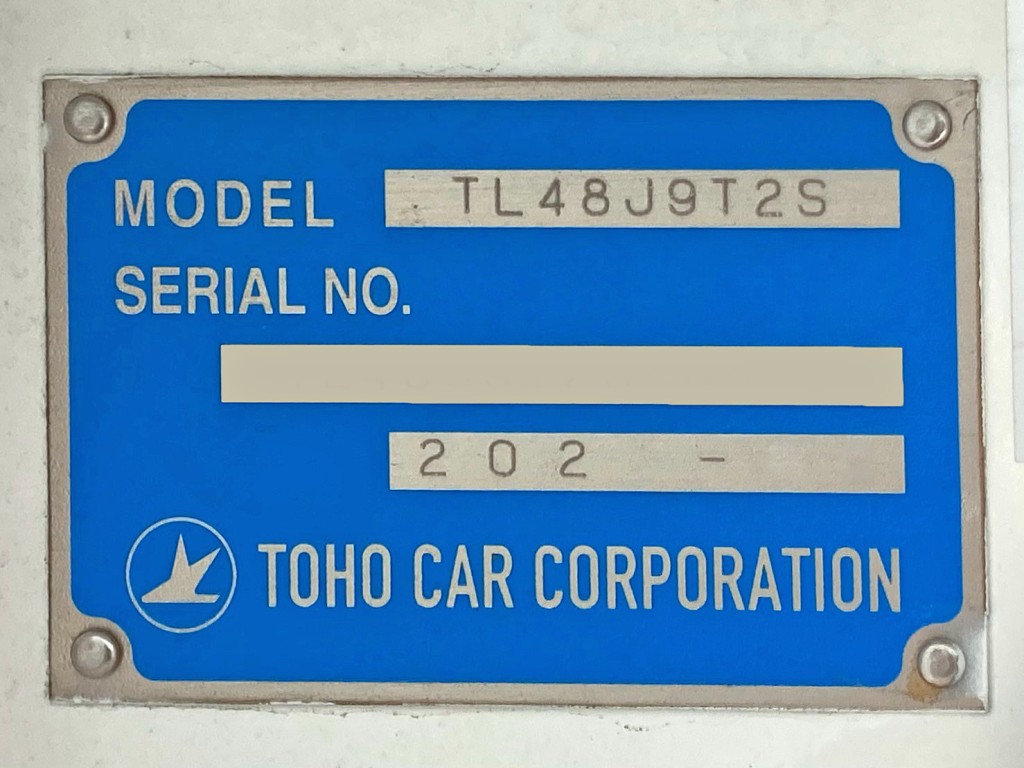 トレーラのプレートです。|東邦  TL48J9T2Sの写真28