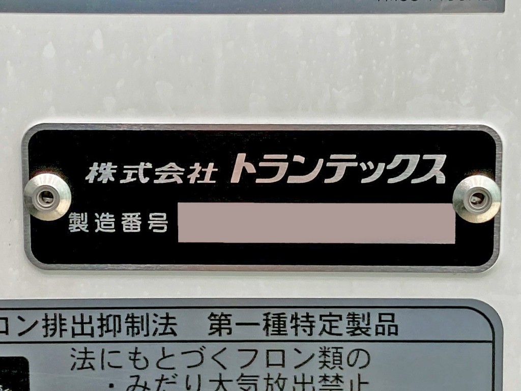 バンのプレートです。|三菱 ファイター 2KG-FK65F(2WD)の写真25