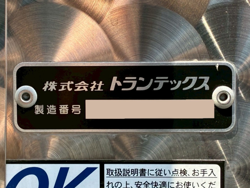 ウイングのプレートです。|日野 プロフィア 2DG-FW1AHCの写真26