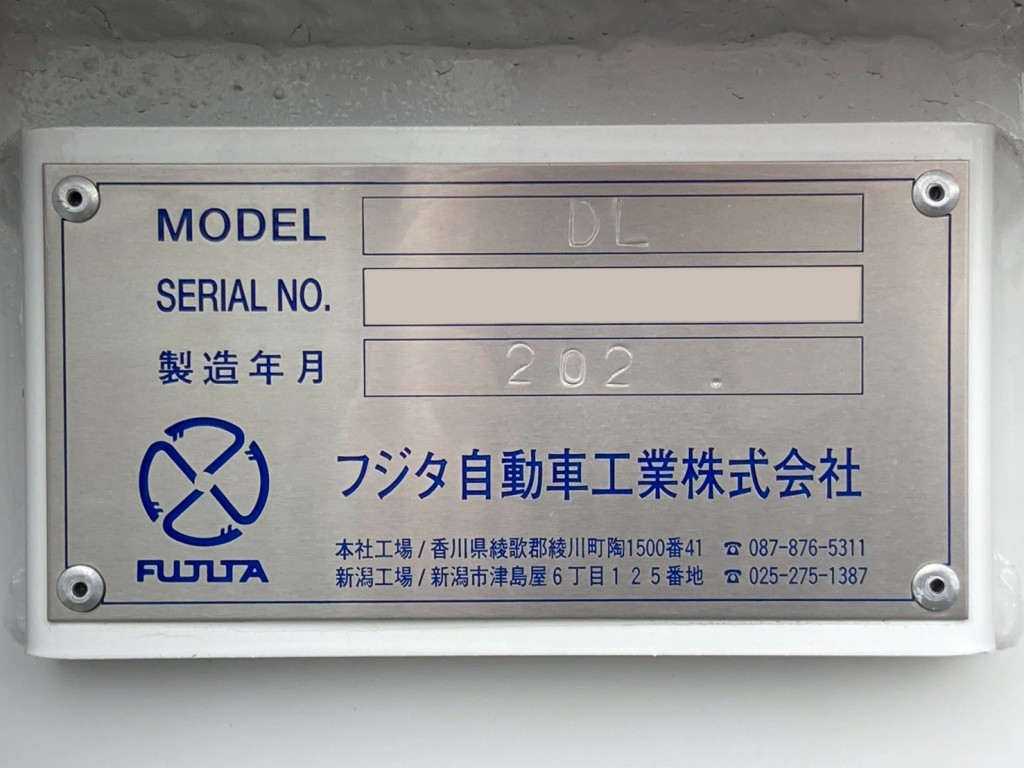 セルフのプレートです。|日野 プロフィア 2DG-FS1AJEの写真21