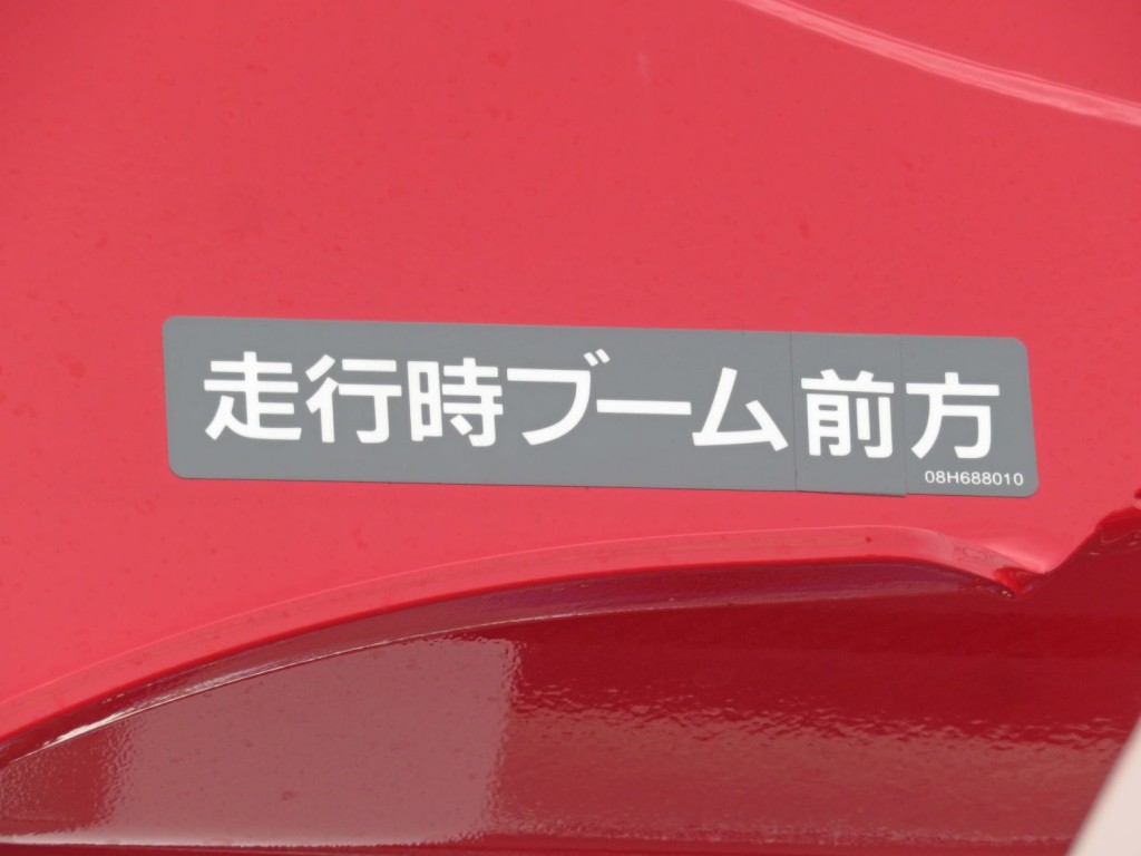 ブームは前方格納式です。|日野 レンジャー 2KG-FE2ACAの写真20
