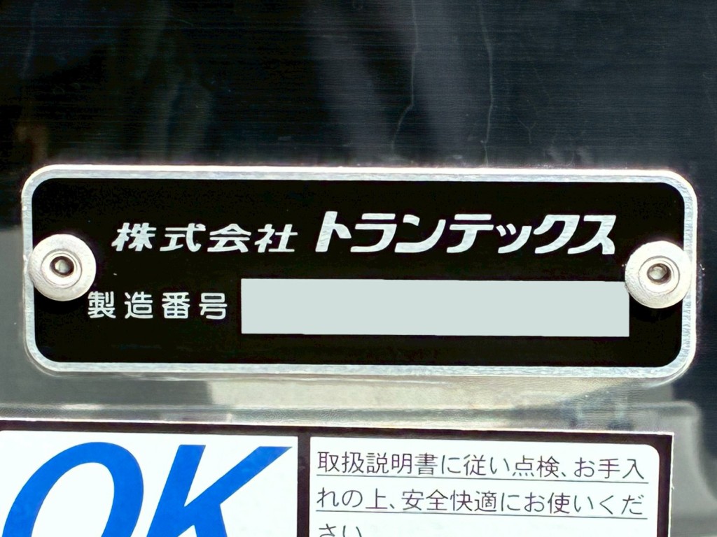 ウイングのプレートです。|日野 プロフィア 2DG-FW1AHCの写真26