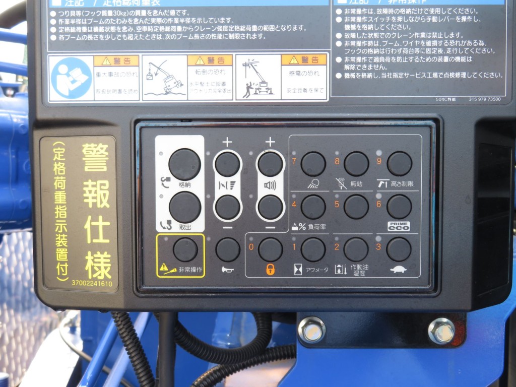 クレーンの操作スイッチです。|三菱 スーパーグレート 2PG-FV80VZの写真17
