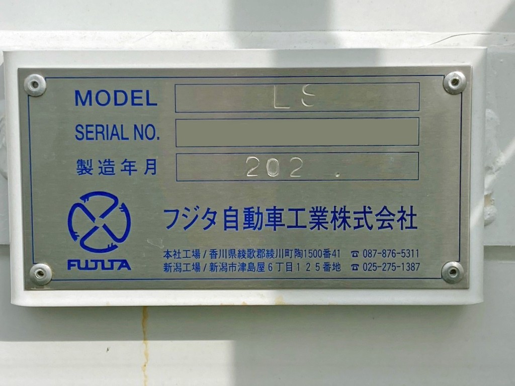 セルフのプレートです。|日野 プロフィア 2DG-FW1AHCの写真20