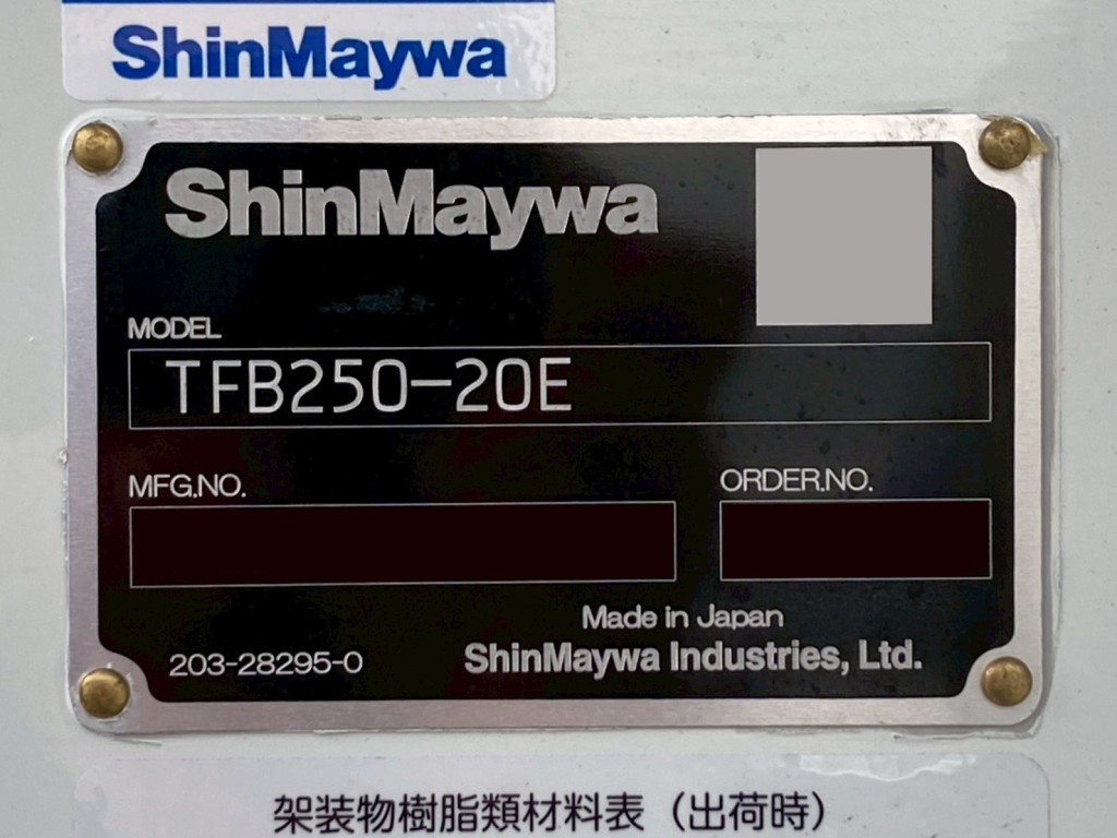 上物のプレートです。|トレクス  FFB12402の写真37