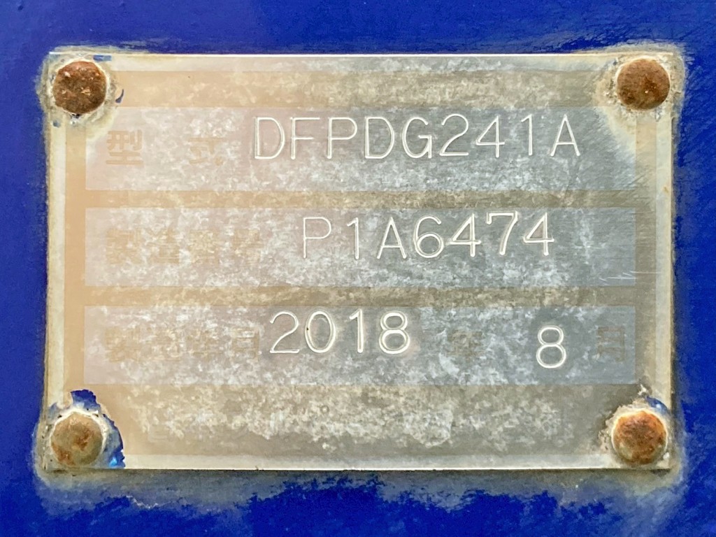 トレーラのプレートです。|フルハーフ DFPDG241A改の写真38