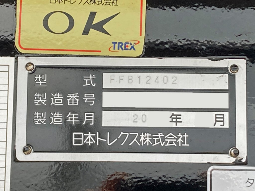 トレーラのプレートです。|トレクス  FFB12402の写真22