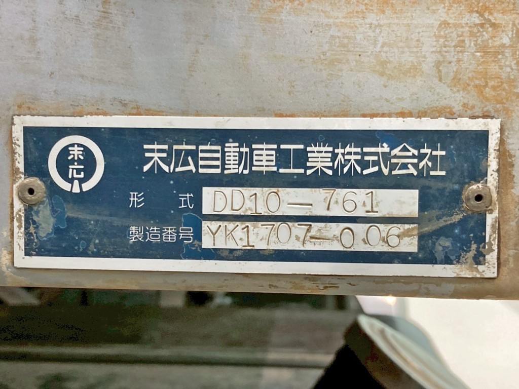 ダンプのプレートです。|日野 プロフィア 2DG-FS1AGAの写真24