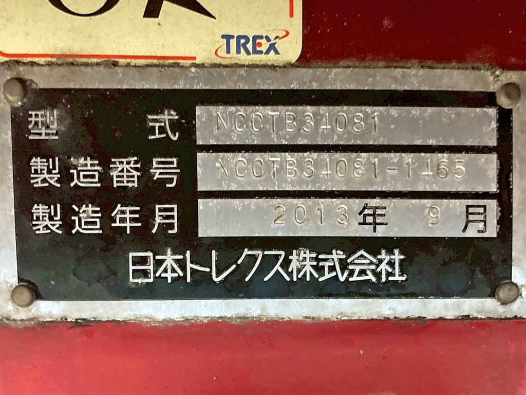 トレーラのプレートです。|トレクス  NCCTB34081の写真40