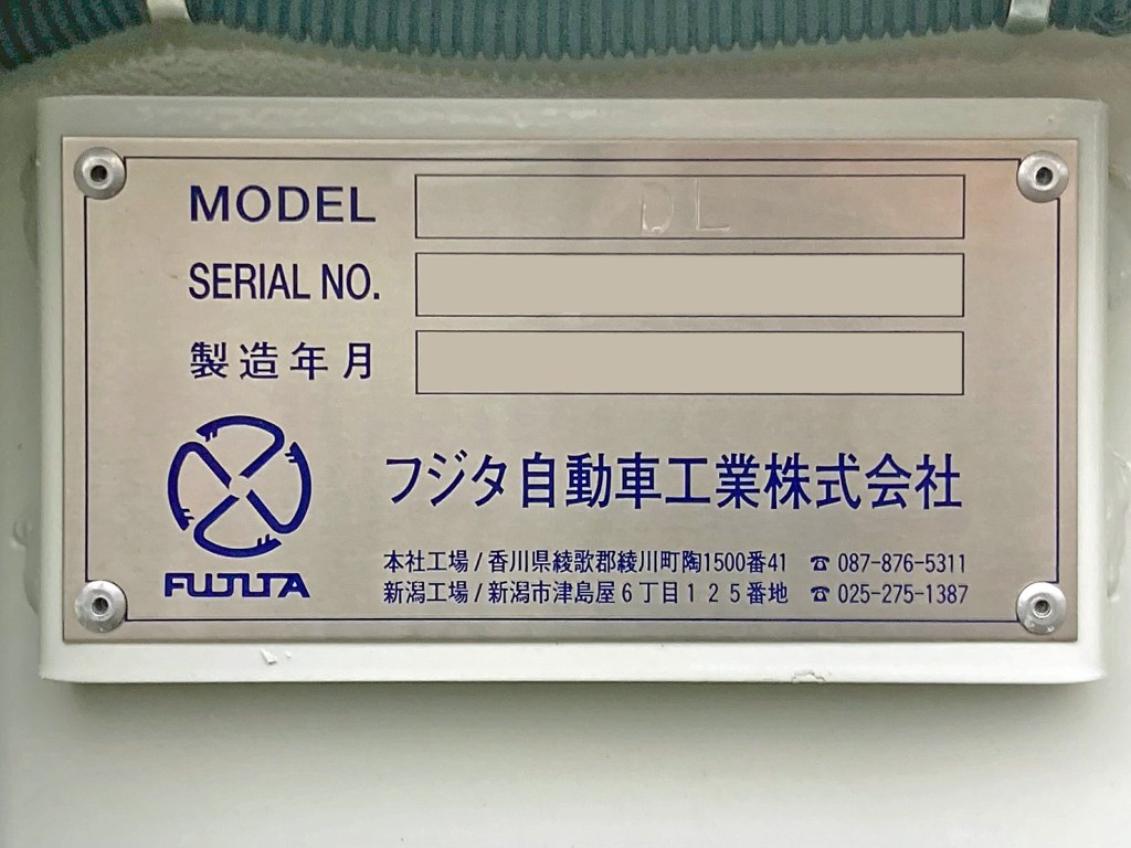 セルフのプレートです。|三菱 スーパーグレート 2PG-FV80VYの写真19