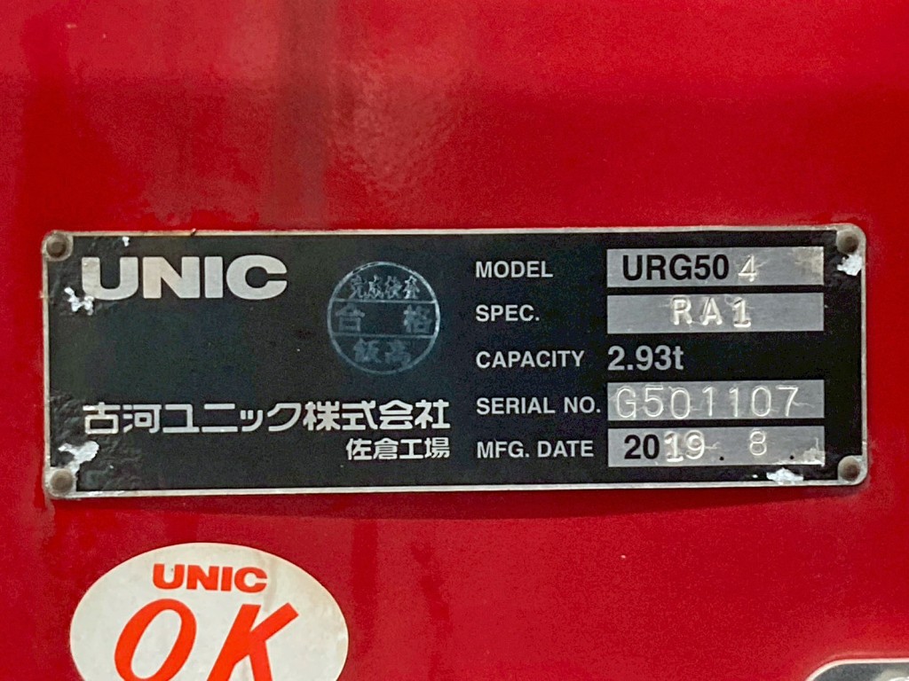 クレーンのプレートです。|三菱 スーパーグレート 2PG-FV70HZの写真31