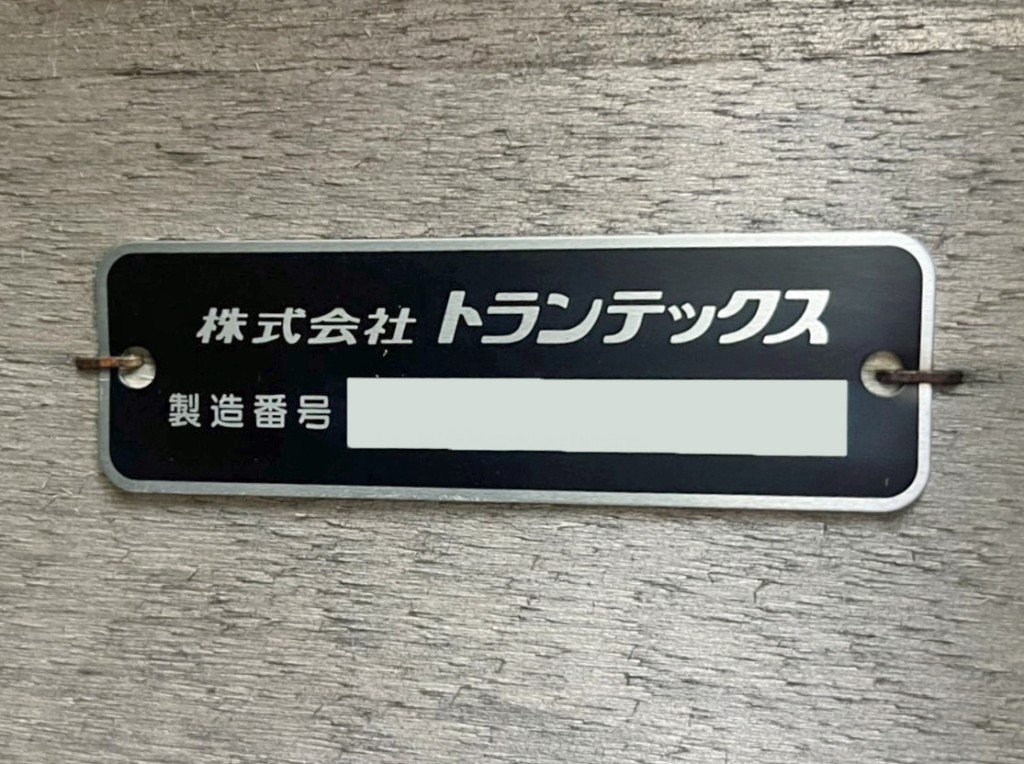 ボディーのプレートです。|日野 レンジャー 2PG-FD2ABA(2WD)の写真12