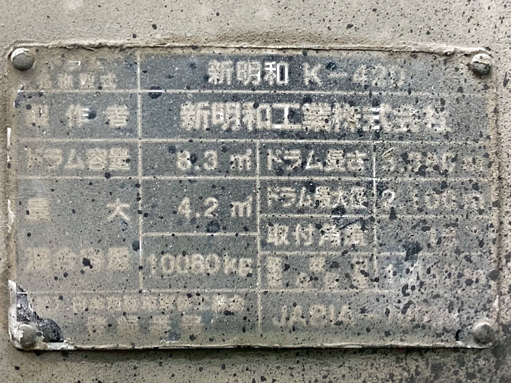 上物のプレートです。|いすゞ ギガ 2KG-CXZ77CTの写真27