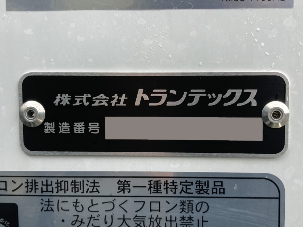 バンのプレートです。|日野 レンジャー 2KG-FD2ABG(2WD)の写真25