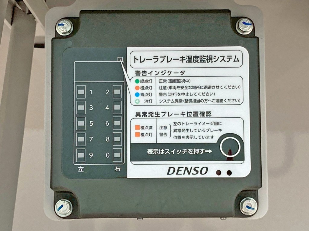 トレーラブレーキ温度監視システム付きです。|トレクス PFN24103改の写真22