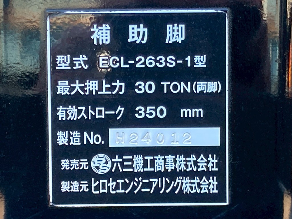 電動補助脚のプレートです。|コダイラ  KDLR221AXの写真37