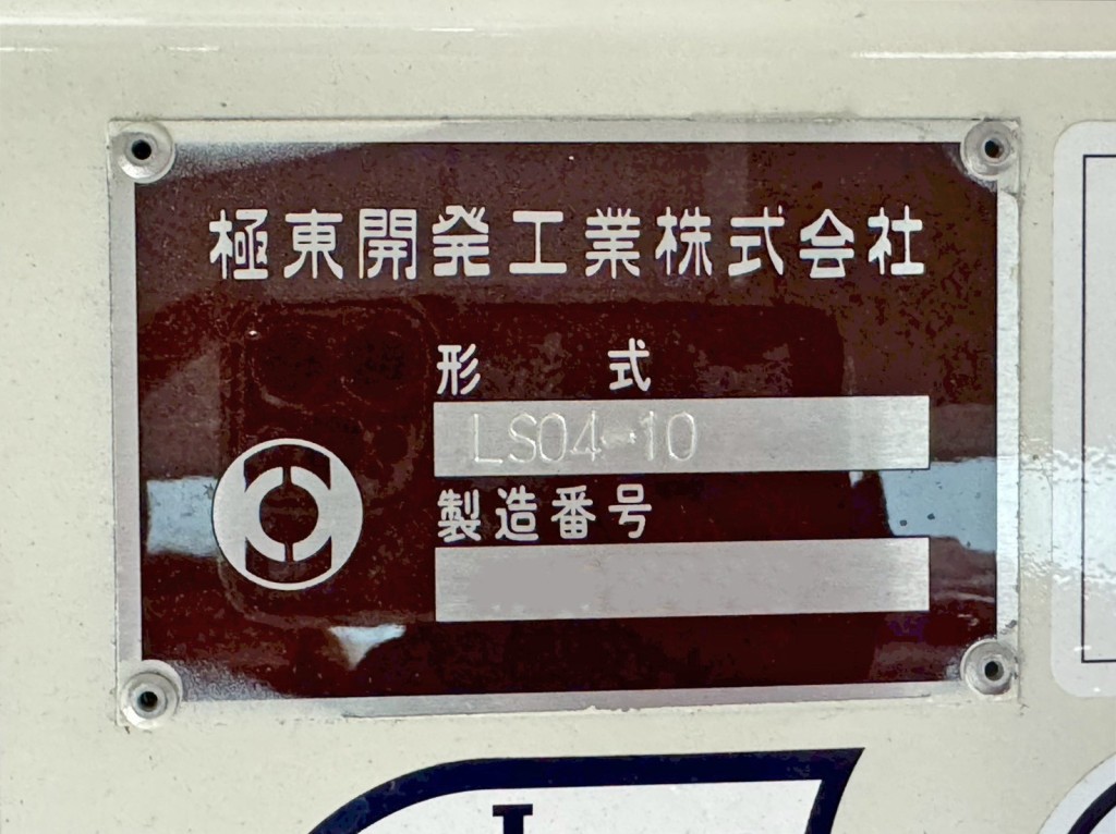 上物のプレートです。|日野 デュトロ 2KG-XZU600E(2WD)の写真23