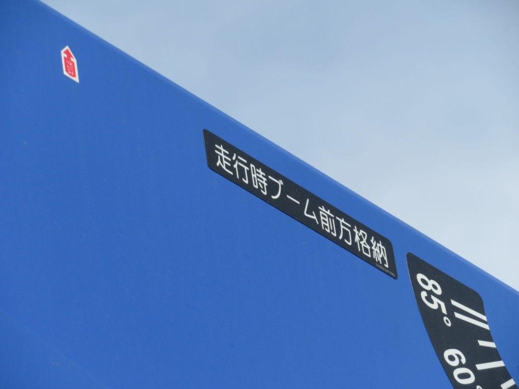 クレーンは前方格納です。|日野 レンジャー 2DG-GK2ABAの写真21