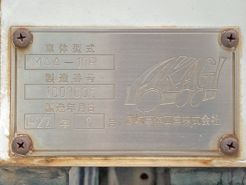 上物のプレートです。|三菱 ファイター LDG-FQ62Fの写真34