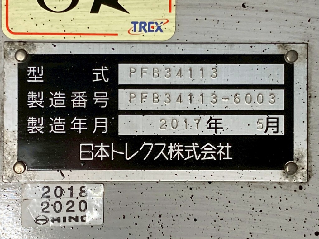 トレーラのプレートです。|トレクス  PFB34113改の写真43