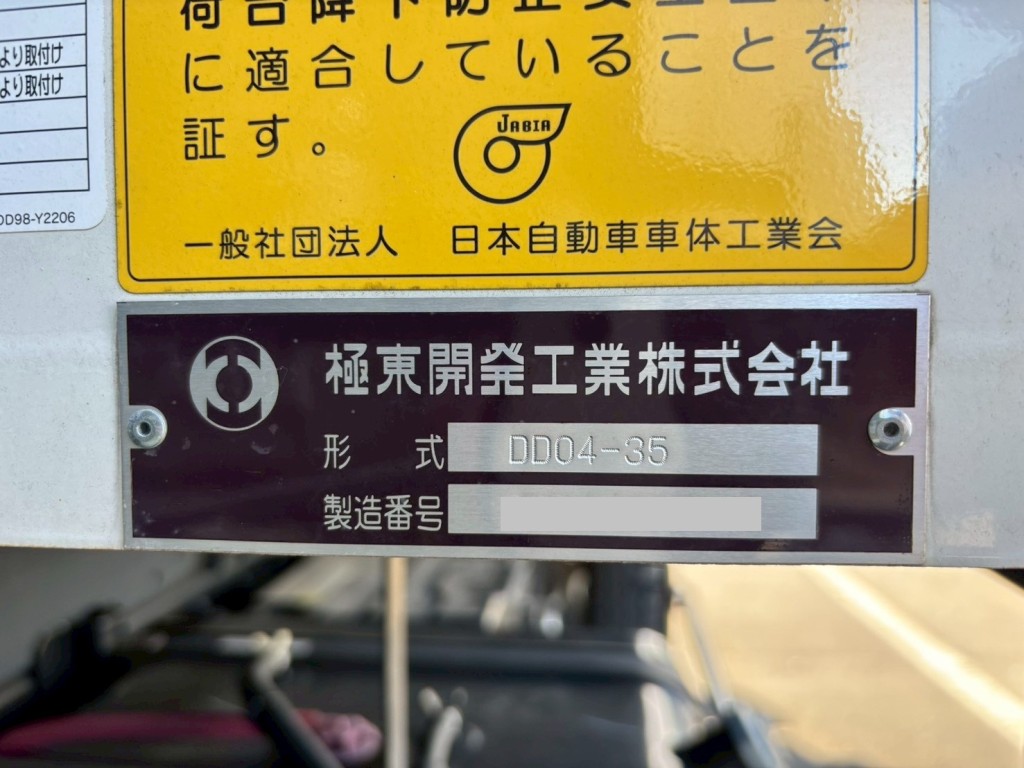 ダンプのプレートです。|いすゞ フォワード 2RG-FRR90S3(2WD)の写真18