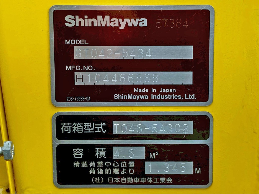 上物のプレートです。|トヨタ カゼット 2RG-XZU605A(2WD)の写真40