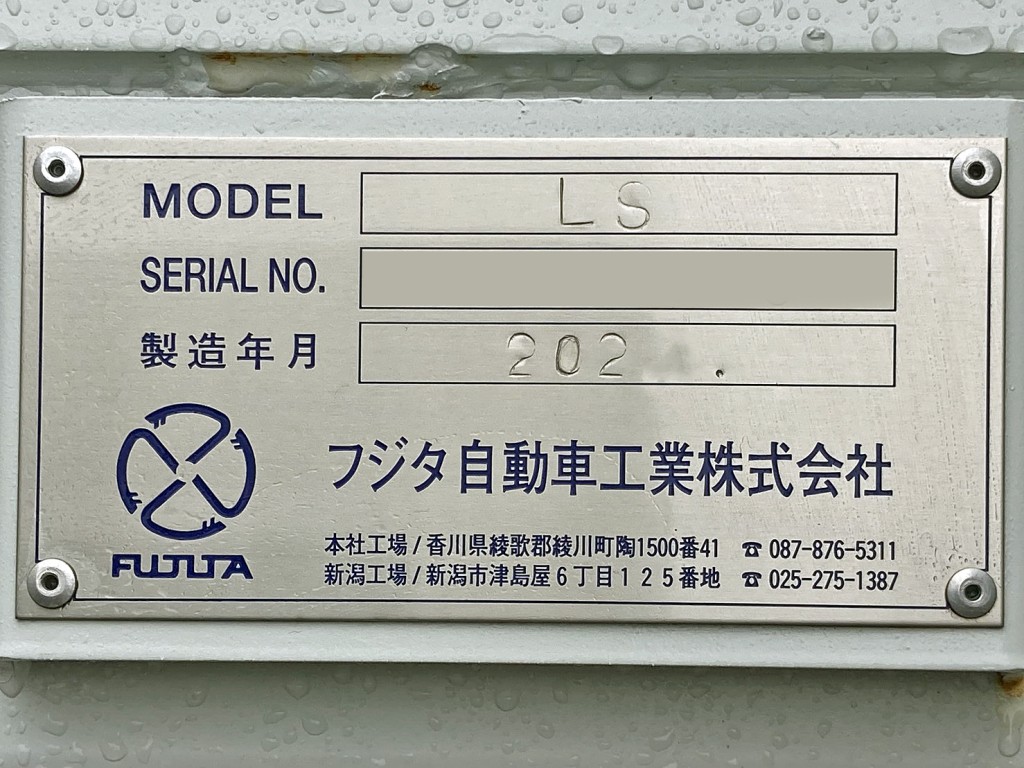 セーフティのプレートです。|三菱 スーパーグレート 2PG-FS80VZの写真19