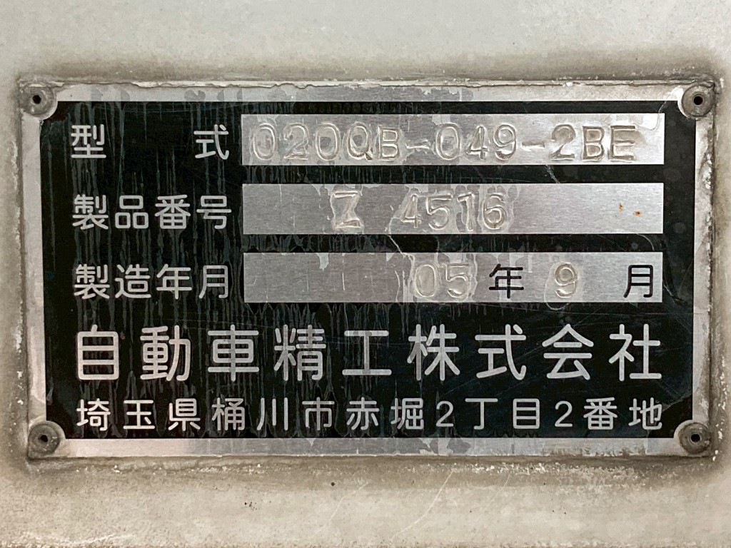 上物のプレートです。|三菱 キャンター PA-FE73DB(2WD)の写真32