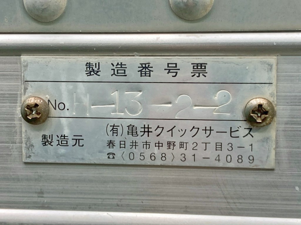 ボディーのプレートです。|日野 プロフィア QKG-FR1APBAの写真38