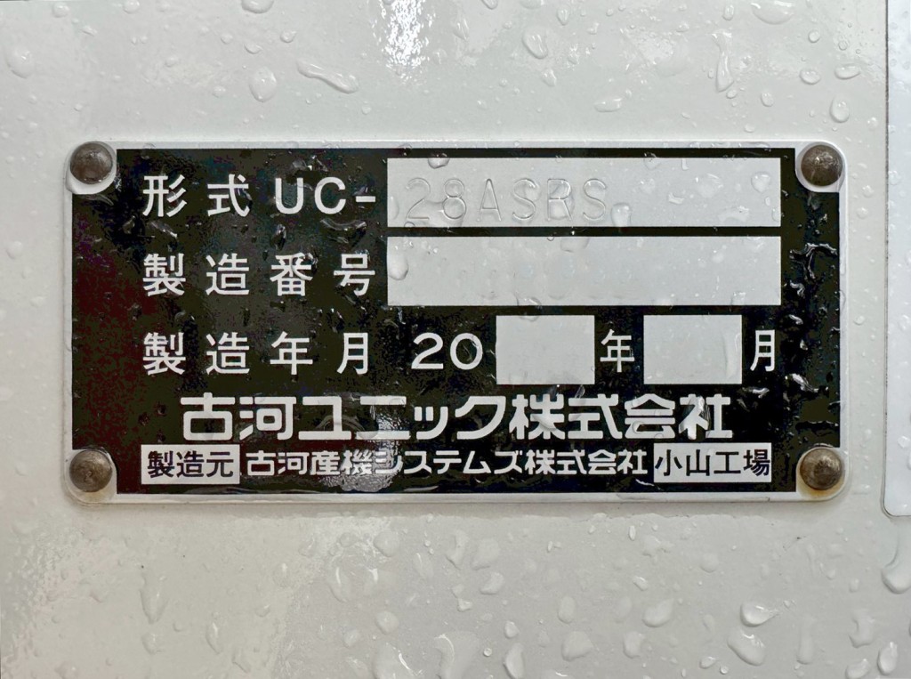 ボディーのプレートです。|いすゞ エルフ 2RG-NPR88AM(2WD)の写真16