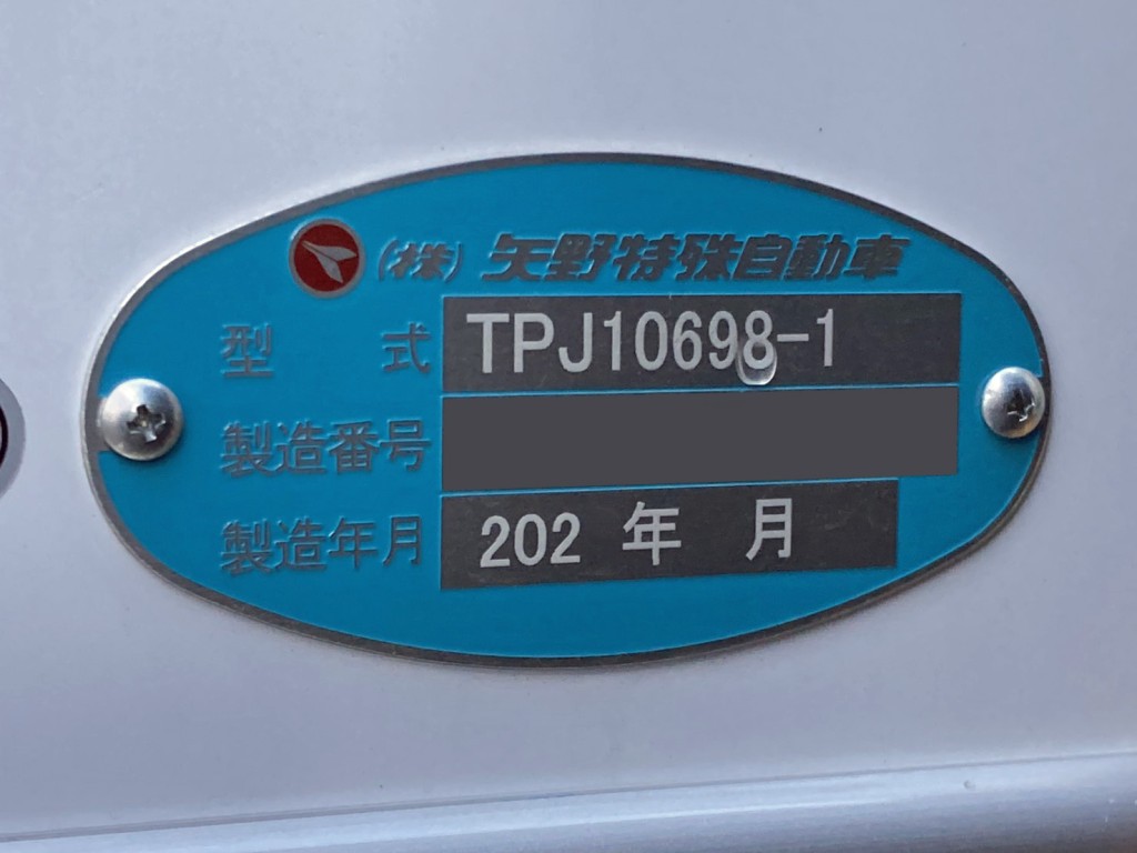 バンのプレートです。|三菱 スーパーグレート 2PG-FS84HZの写真24