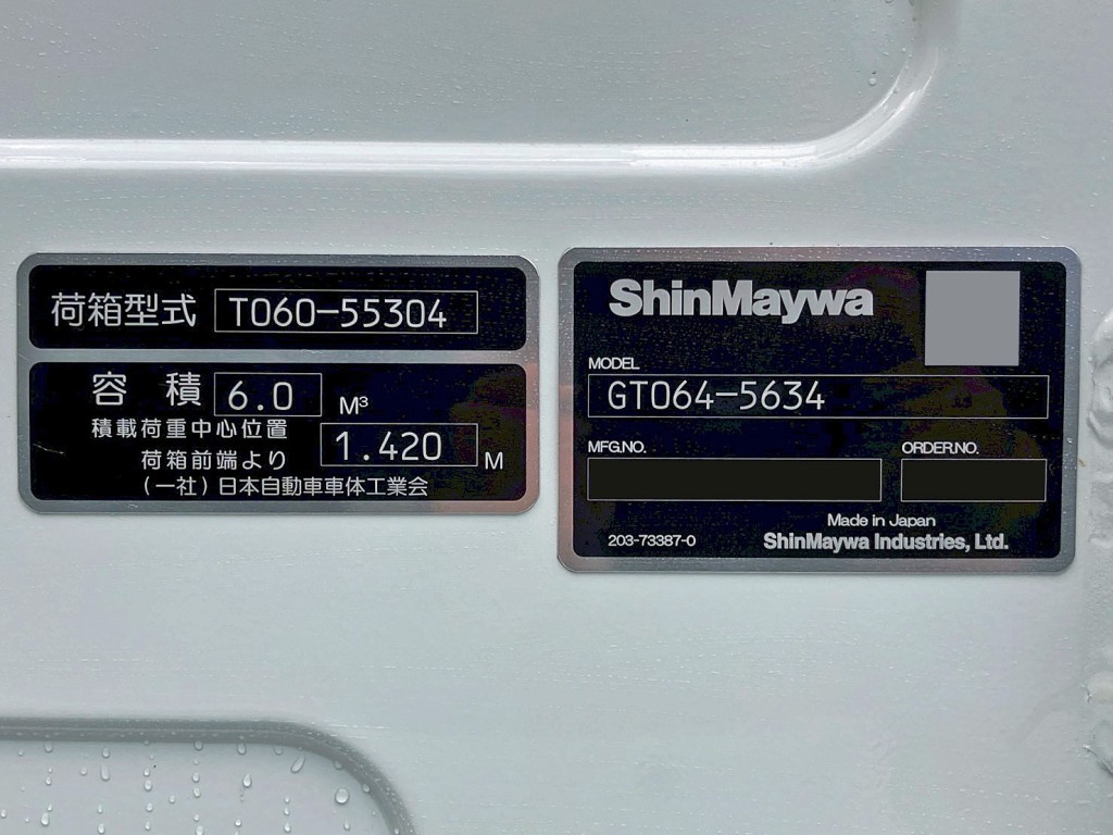 上物のプレートです。|三菱 キャンター 2PG-FEB90(2WD)の写真25