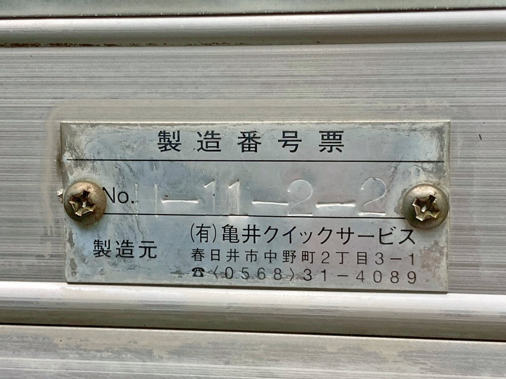 ボディーのプレートです。|日野 プロフィア LKG-FR1APBAの写真44