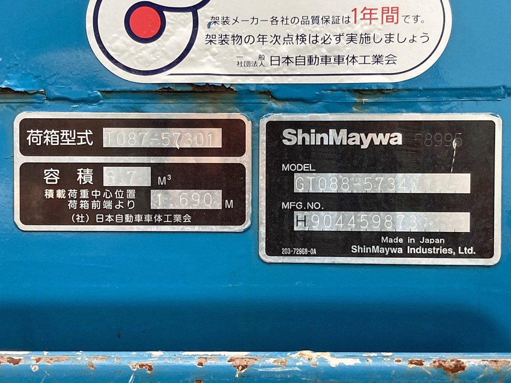 上物のプレートです。|三菱 ファイター 2KG-FK72FZの写真37