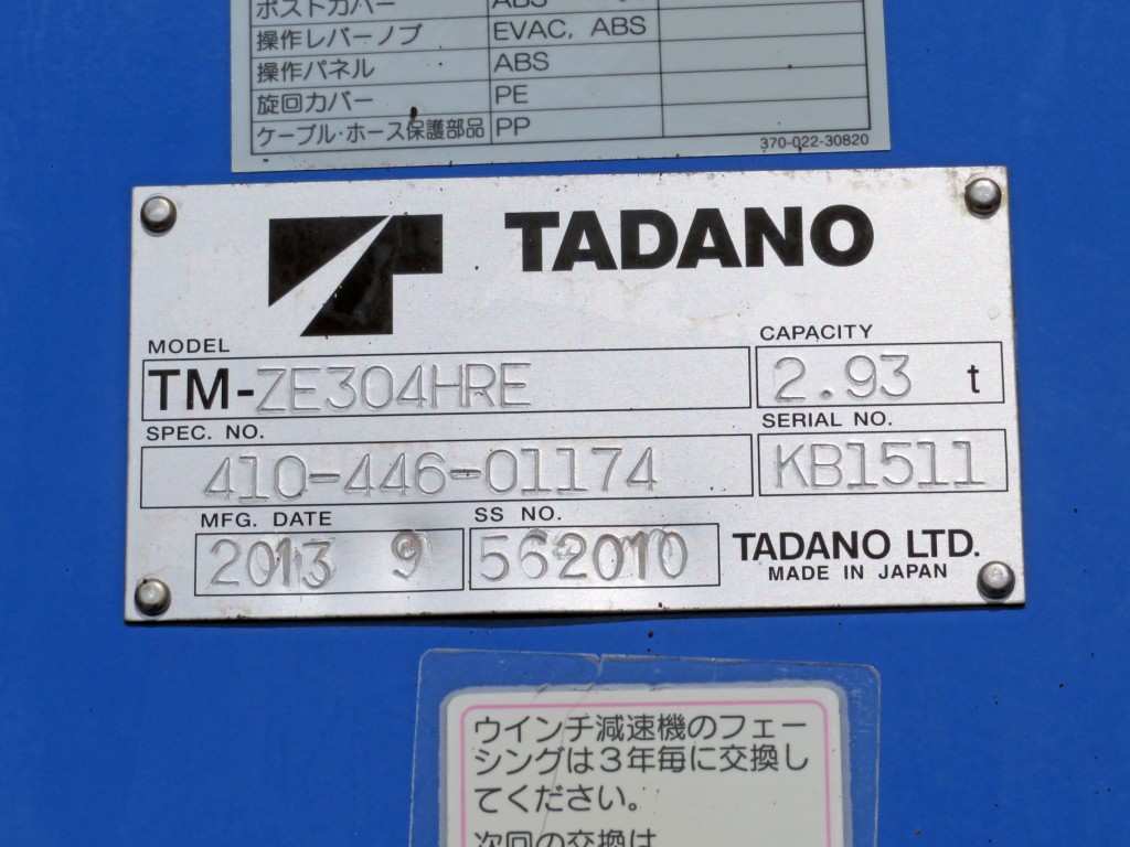 クレーンのプレートです。|日野 レンジャー TKG-FC9JKAP(2WD)の写真27