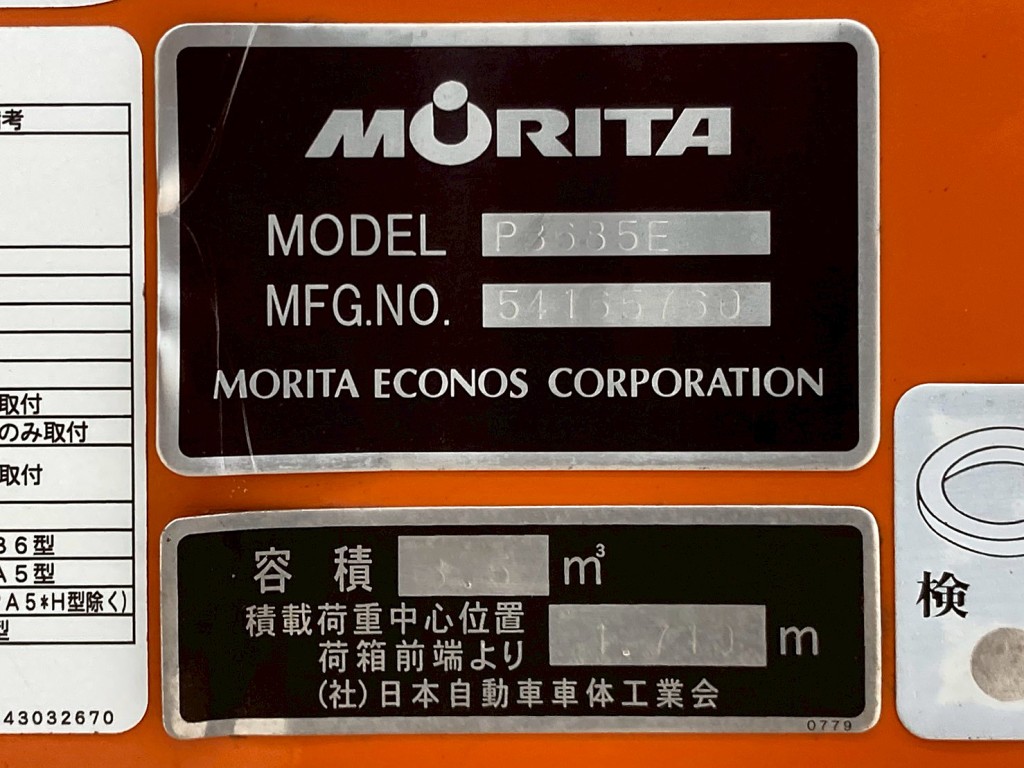 上物のプレートです。|いすゞ フォワード TKG-FRR90S2(2WD)の写真47