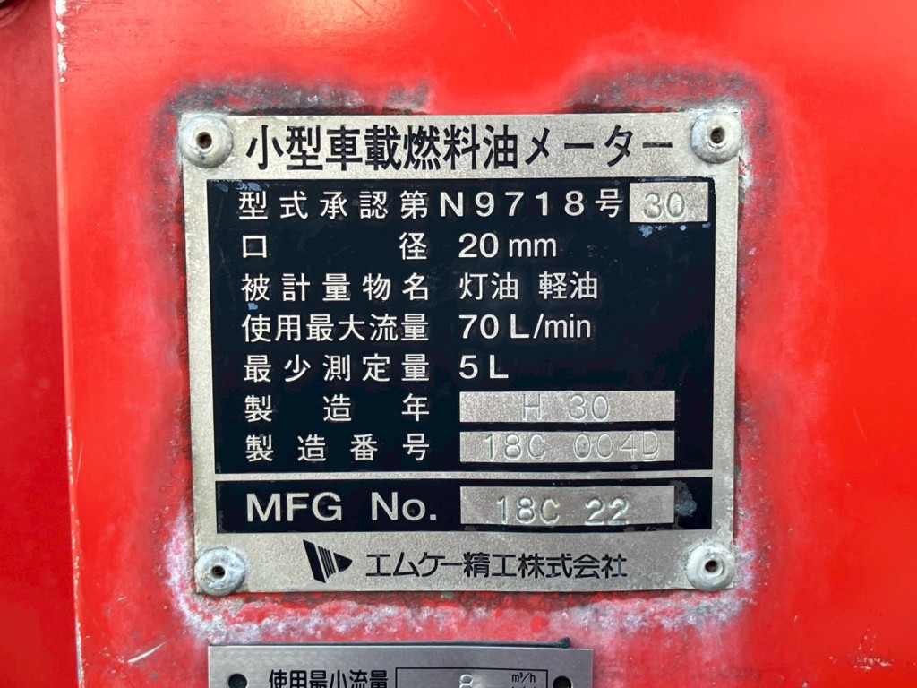 上物のプレートです。|日野 デュトロ TKG-XZU675M(4WD)の写真34