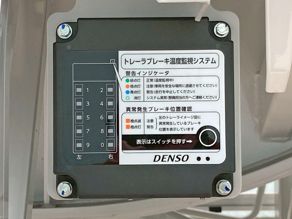トレーラブレーキ温度監視システム付きです。|トレクス PFB34118の写真21