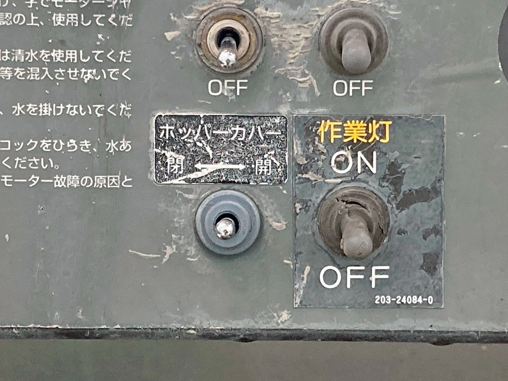 ホッパーカバーの開閉スイッチです。|日野 プロフィア QPG-FS1AKDAの写真25