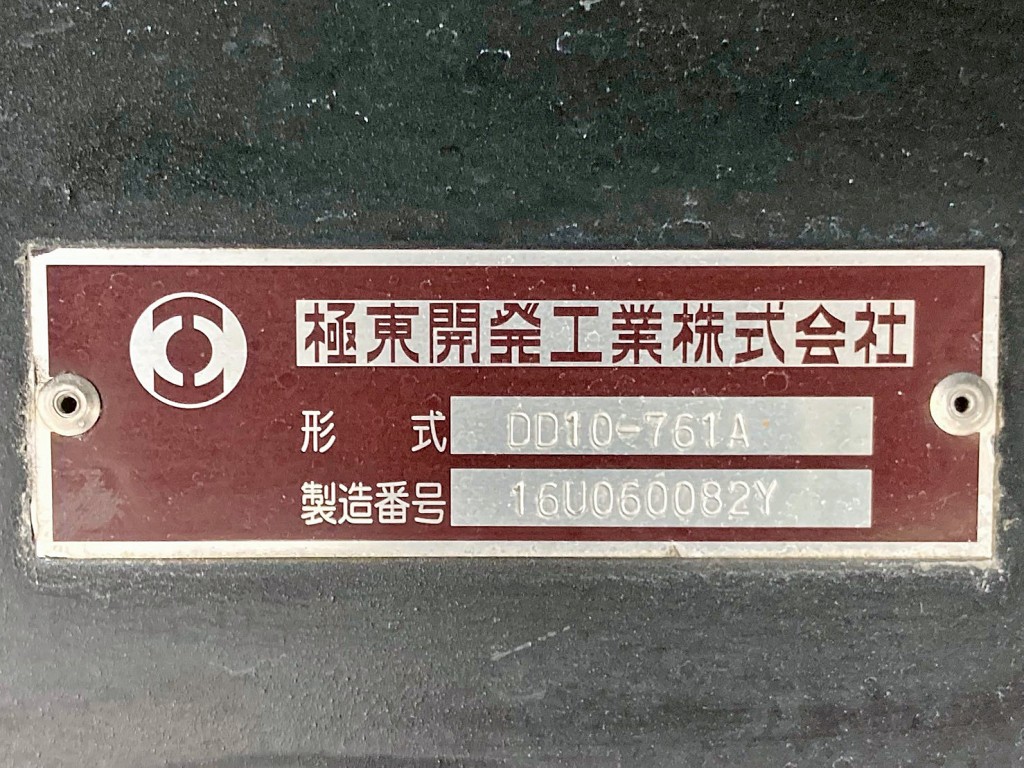 ダンプのプレートです。|三菱 スーパーグレート QPG-FV60VXの写真33