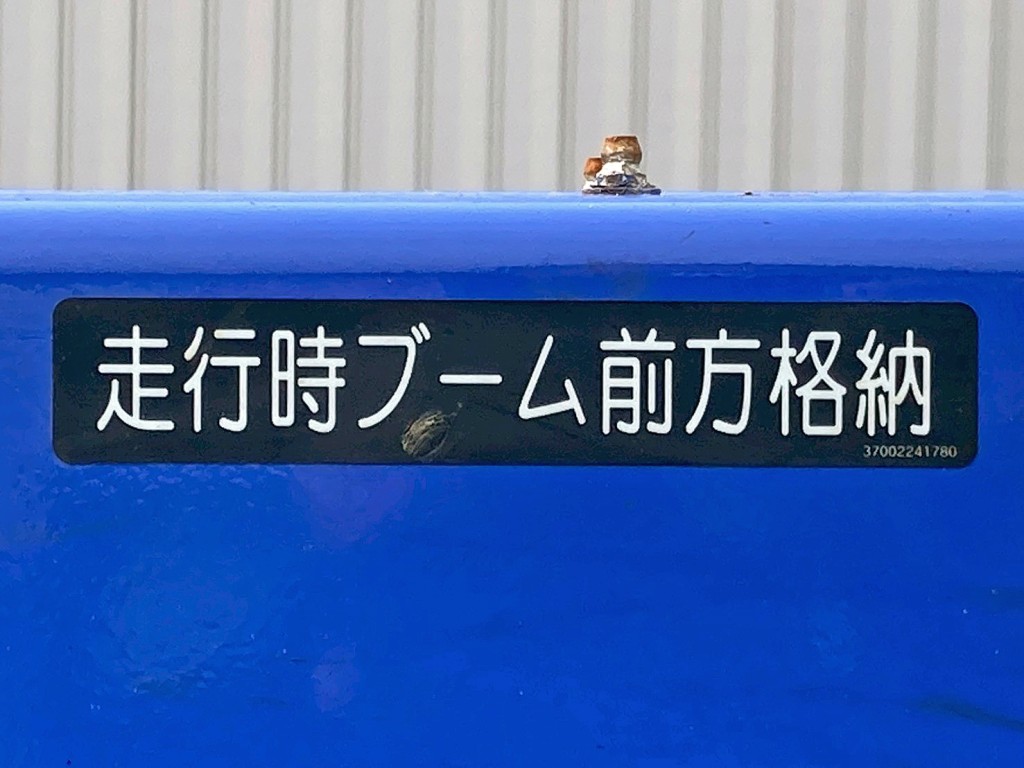 クレーンは前方格納式です。|いすゞ フォワード 2RG-FTR90U2の写真42