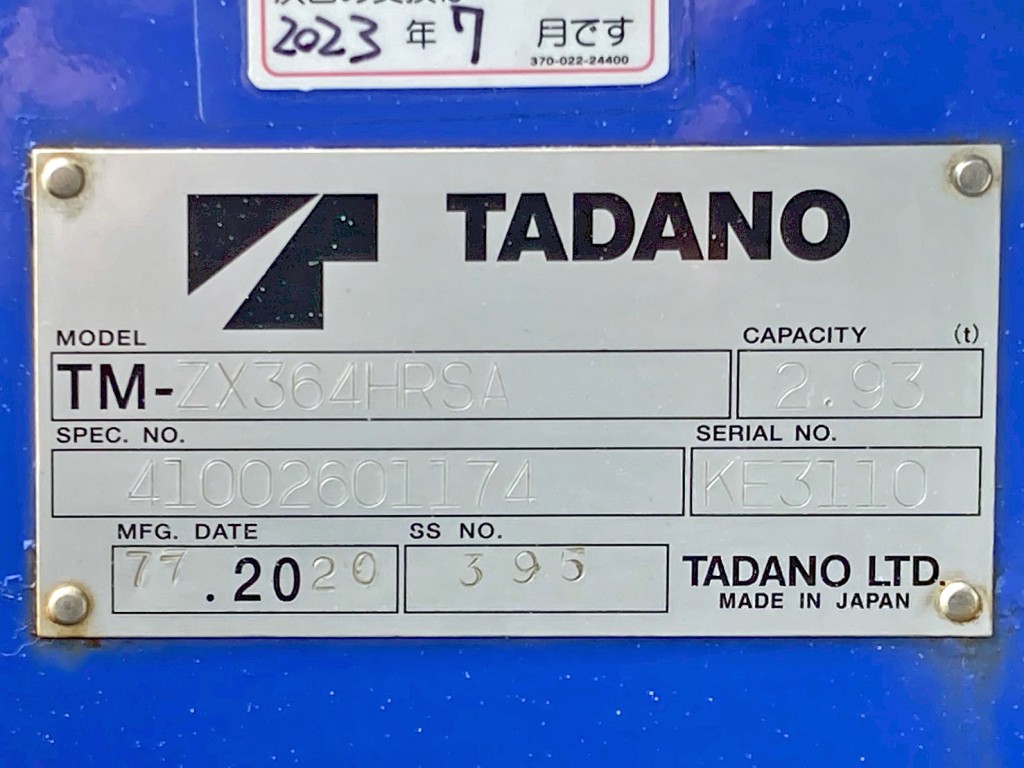 クレーンのプレートです。|いすゞ フォワード 2RG-FTR90U2の写真43