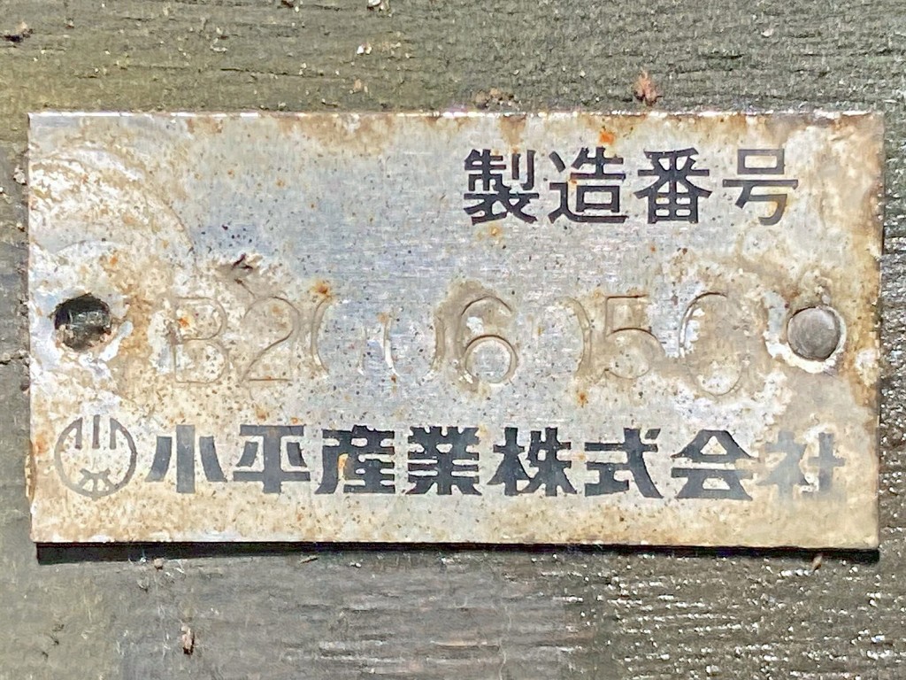 ボディーのプレートです。|いすゞ フォワード 2RG-FTR90U2の写真44