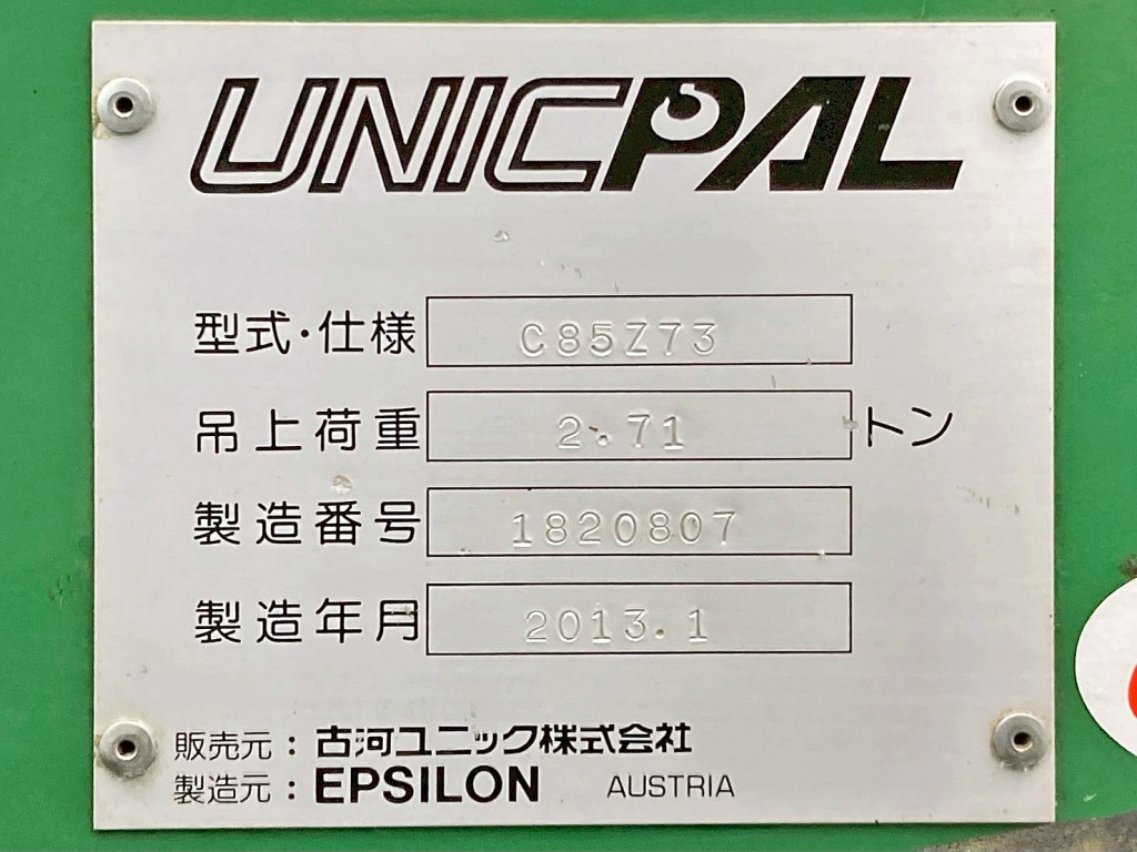 クレーンのプレートです。|UDトラックス コンドル QDG-PW39Lの写真45