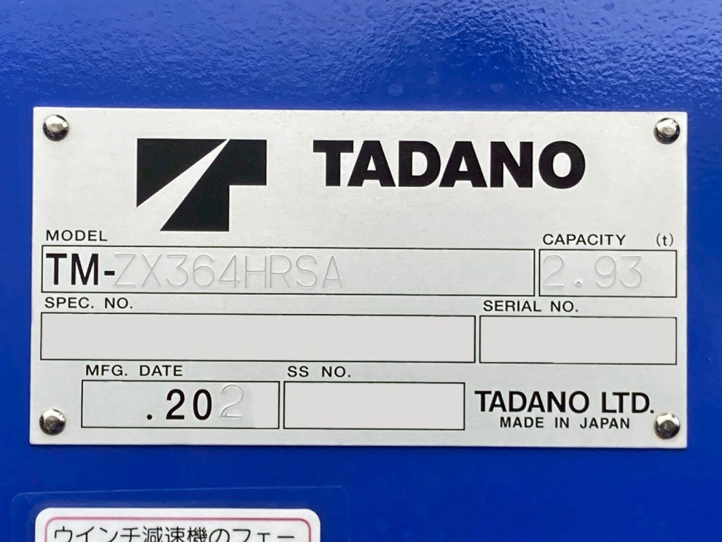 クレーンのプレートです。|三菱 ファイター 2KG-FK62F(2WD)の写真15